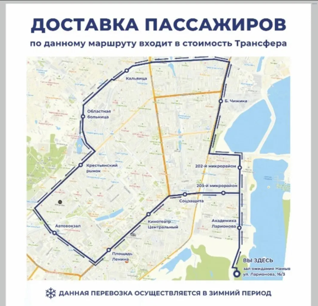 АО «АК «ЖДЯ» напоминает о бесплатном городском трансфере для пассажиров поезда, прибывших на ст. Нижний Бестях