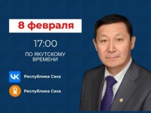В День науки гендиректор ЯНЦ СО РАН Михаил Лебедев ответит на вопросы в прямом эфире соцсетей в аккаунте SakhaGov