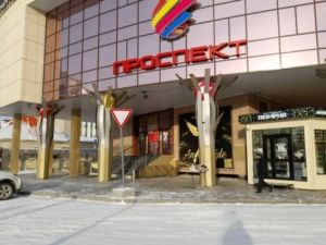 Возгорание произошло в торговом центре «Проспект» в Якутске