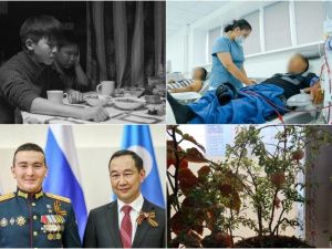 Обзор интересных и популярных новостей в Якутии за 23 сентября