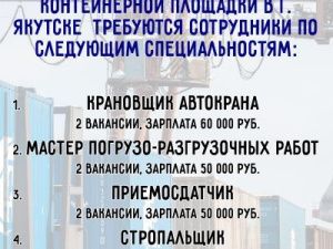 "ЖДЯ" приглашает на работу