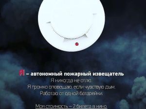 В Якутии с начала акции «Предупреди пожар – установи АДПИ!» подключили 405 пожарных извещателей