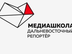 Первая сессия второго набора «Медиашколы: Дальневосточный репортер» в Якутске начнется с «информационных войн»