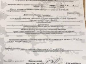 Сардану Авксентьеву сменила Надежда Доброхотова!