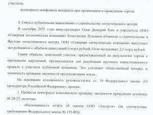 Неужели строительство в Якутске склада Ozon началось с мутных схем? 