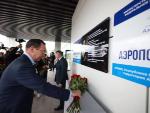 Аэропорт Нерюнгри украсила новая табличка в честь Г.И.Чиряева