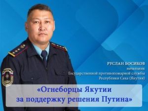 В Якутии начальник пожарной службы "обижал" предпринимателей