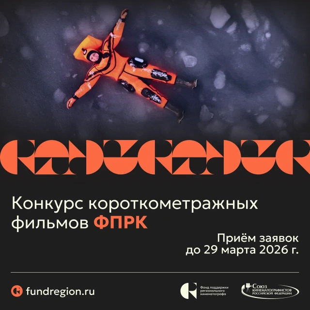 ИА "SakhaTime" стало партнером Фонда поддержки регионального кинематографа