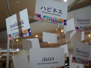 Приглашаем на выставку «Бессмертие народа — в его языке»