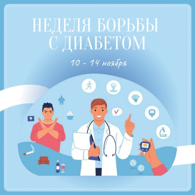 В Якутии стартовала Неделя борьбы с диабетом