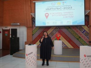 28 февраля в Якутске стартовал VII Межнациональный молодежный форум «Импульс-2023»