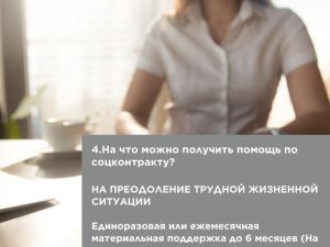 Жители Якутии с начала года заключили порядка 3 тысяч социальных контрактов