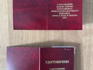 В минспорта Якутии прокомментировали продажу удостоверений ГТО без сдачи нормативов