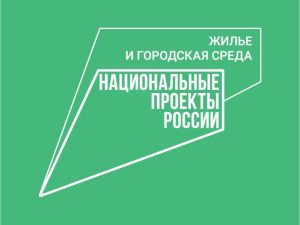 Более двух тысяч жителей Намского улуса улучшат жилищные условия в рамках программы переселения из аварийного жилья
