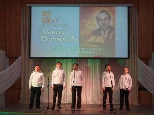 Поэтический калейдоскоп памяти поэта Леонида Дербенева