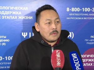 Психологи Якутии за неделю провели более 220 психологических работ с участниками СВО и их родными