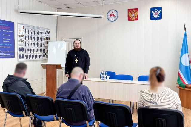 Священник рассказал осужденным, состоящим на учете в уголовно-исполнительной инспекции, о значимости предупреждения экстремизма