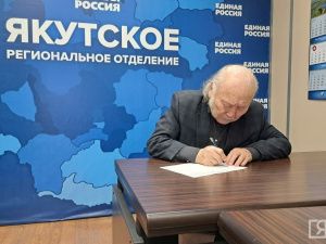 Региональное отделение партии «Единая Россия» продолжает сбор подписей в поддержку Владимира Путина