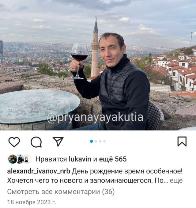 Руководитель фракции "Новые люди" Ньургуйаана Заморщикова заявила, что зампред фракции партии Александр Иванов не является членом партии