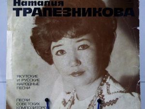 Наталья Спиридоновна ТРАПЕЗНИКОВА "Душа моя из песен и стихов!". Интервью 2013 год