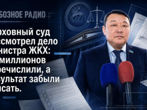 Верховный суд рассмотрел дело министра ЖКХ: 60 миллионов перечислили, а результат забыли вписать