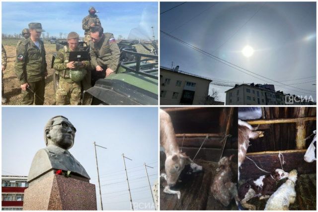 Что произошло в Якутии 4 апреля: обзор событий за день
