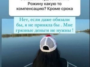 Фотофакт: Риэлтор Уварова отказалась от «грязных денег» блогера Рожиной