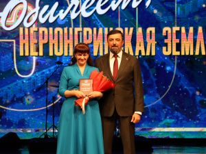 РАБОТНИКИ «ЯКУТУГЛЯ» ОТМЕЧЕНЫ ГОСУДАРСТВЕННЫМИ И МУНИЦИПАЛЬНЫМИ НАГРАДАМИ