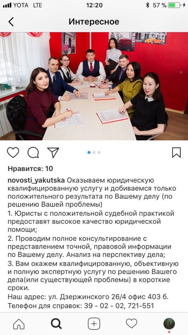 Директора «Единого юридического центра», обманувшего якутян, задержали в Москве