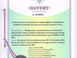 Новый способ оценки почв поможет в рекультивации земель