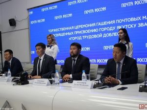 В Якутске погасили марки, посвящённые присвоению звания «Город трудовой доблести»