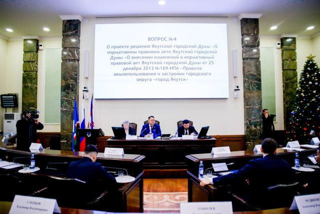 Депутаты Якутской городской Думы внесли уточнения в бюджет города на 2025 год