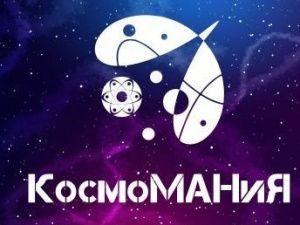 В Якутии школьники запустят летательный космический аппарат