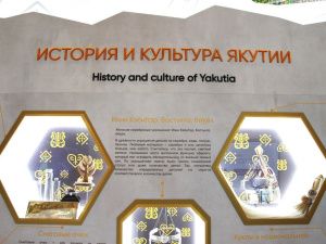 Стенд Якутии встретил гостей на Всемирном фестивале молодежи