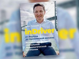 Как Арсен Томский страну обхаял