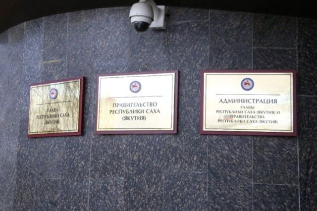 Установлена величина прожиточного минимума в Якутии на 2024 год