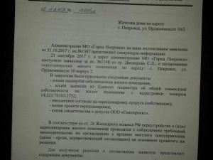 Сын легендарного прокурора провернул незаконную сделку?