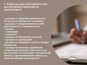 Жители Якутии с начала года заключили порядка 3 тысяч социальных контрактов