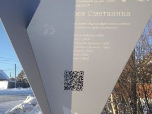 В Якутске открыли памятный знак в честь Тимофея Сметанина