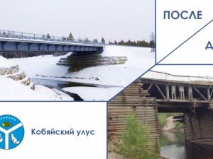 Четыре новых мостовых перехода ввели в эксплуатацию в Якутии