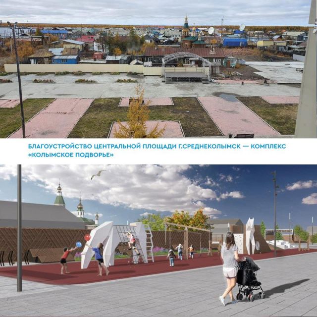 Ил Дархан поздравил город Среднеколымск с победой во Всероссийском конкурсе проектов по созданию комфортной среды