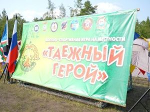 Задорно: В Якутске торжественно открыли военно-спортивную игру «Таежный герой»