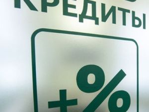 Якутия занимает третье месте в стране по закредитованности населения