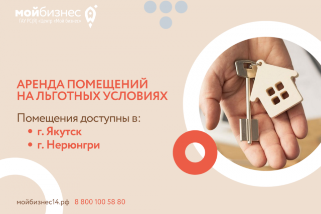 Резиденты бизнес-инкубатора могут получить в аренду офисное помещение на льготных условиях