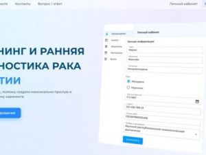 25 тысяч якутян бесплатно прошли онкоскрининг