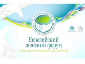Ольга Балабкина презентовала программу по охране психологического здоровья населения Якутии на площадке III Евразийского женского форума