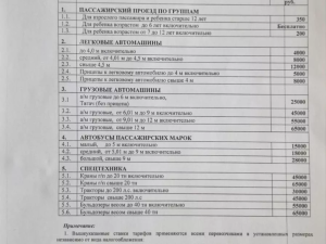 В разы повысятся тарифы на перевозку грузов и пассажиров на паромной переправе «Якутск-Нижний Бестях»