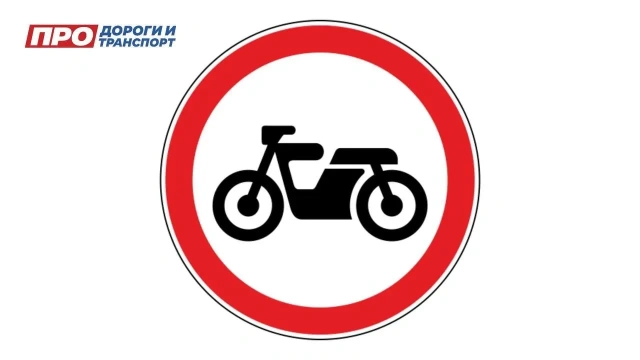 На проспекте Ленина запретили движение мотоциклов 