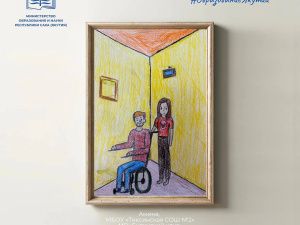 В Якутии дети нарисовали, какими они видят волонтеров