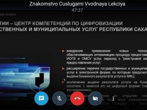 Секторы электронных услуг откроются в библиотеках. Библиотекари прошли онлайн-обучение
